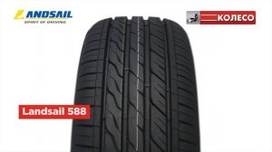 Landsail LS588: обзор летних шин. КОЛЕСО.ру
