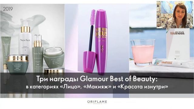 Орифлэйм факты гордости 2020 год. Наталья Муратова. смотреть онлайн