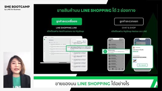ขายของบน LINE Shopping ได้อย่างไร смотреть онлайн