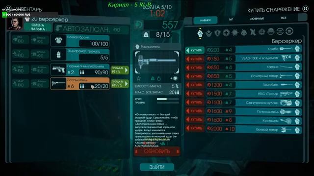 Лютое мясо в -Killing Floor 2 Стримчанский залетай будет весело и смешно... смотреть онлайн
