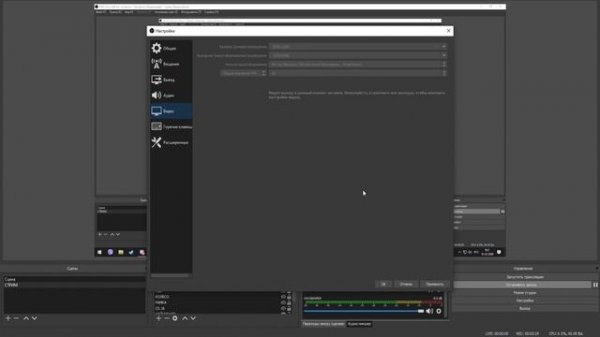 НАСТРОЙКА OBS В 1080p 60fps ДЛЯ СТРИМОВ БЕЗ ЛАГОВ ЗА 5 МИНУТ