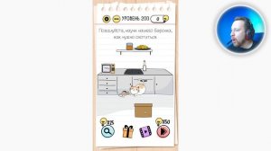 Как пройти Brain Test 200 уровень Пожалуйста, научи нашего Барсика, как нужно охотиться.