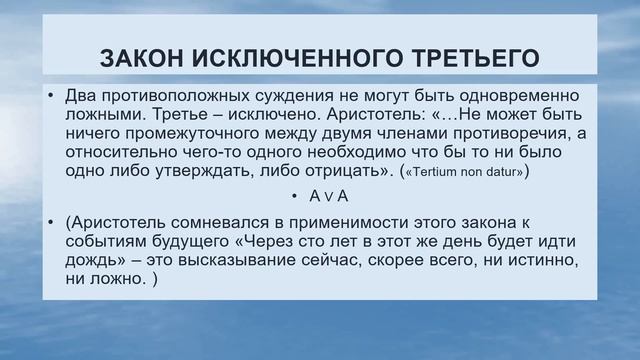 Логичность научного текста смотреть онлайн