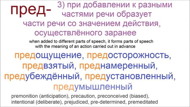 № 705 Уроки русского: приставка ПРЕД- / грамматика смотреть онлайн