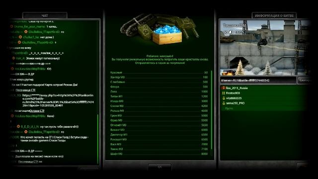 Танки Онлайн - Восстановление аккаунта после ребаланса. смотреть онлайн