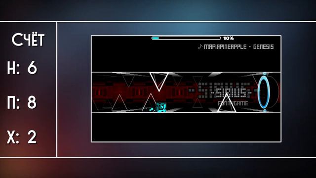 Угадает ли треки из игры нуб/про/хакер? ● Музыкальная викторина ● Geometry Dash смотреть онлайн