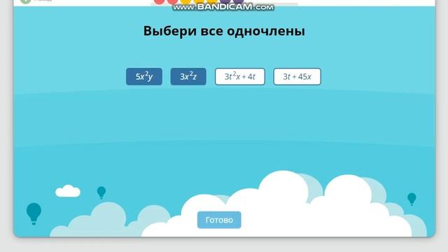 Учи.ру математика 7 класс буквенные выражения прохождение ответы смотреть онлайн