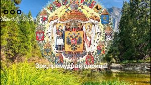 Осип Козловский «Гром победы, раздавайся» (1791), аранжировка Кирилла Волкова (2012) Юрий Симонов