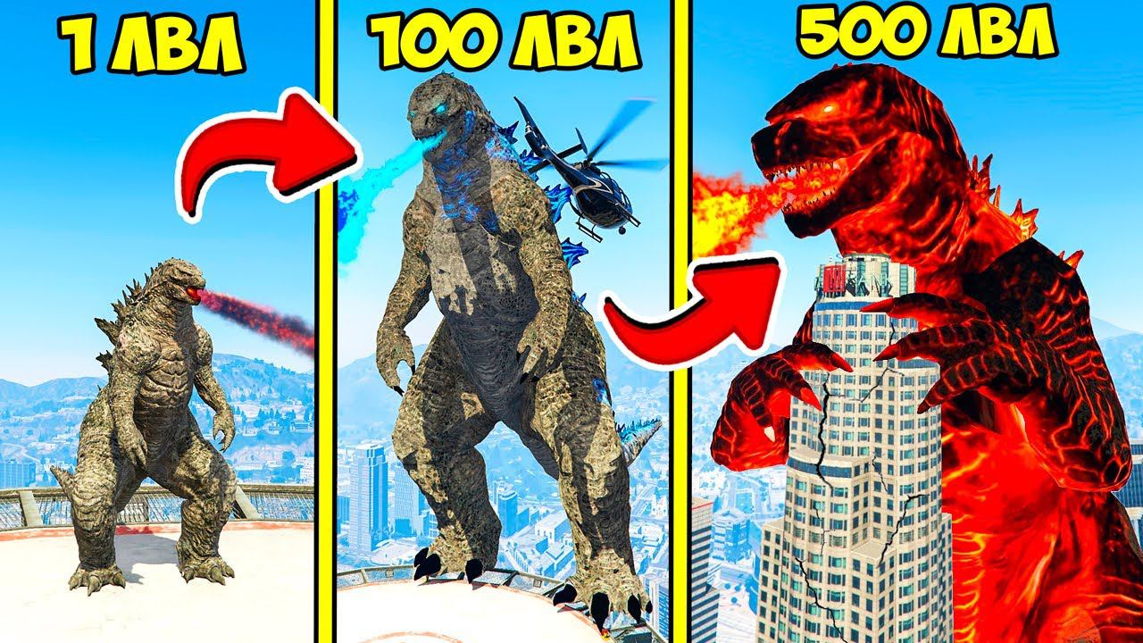 ПРОКАЧАЛ ГОДЗИЛЛУ ДО 500 УРОВНЯ ЭВОЛЮЦИЯ БОГА ГТА 5 МОДЫ! GODZILLA ОБЗОР МОДА GTA 5 ВИДЕО ИГРЫ MODS