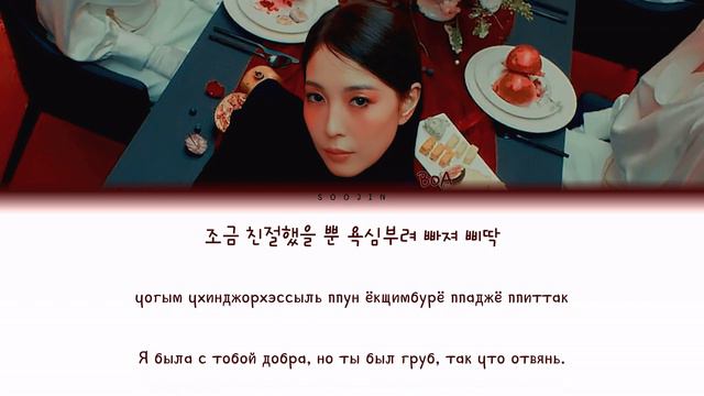 BOA - FORGIVE ME (ПЕРЕВОД | COLOR CODED LYRICS) смотреть онлайн