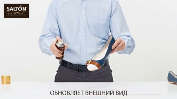 Комплекс-уход 2 в 1 от Salton Professional