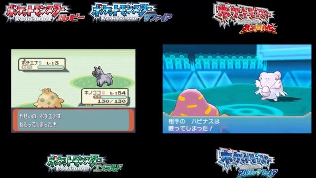 【比較】ポケットモンスター RSE ORAS技エフェクト смотреть онлайн