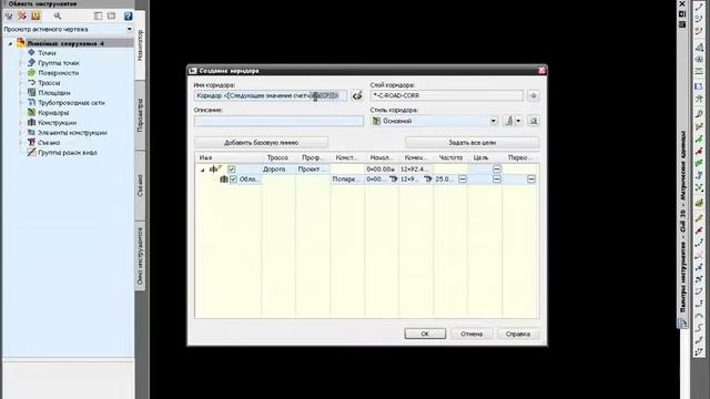 # 3 урок построения автомобильной дороги смотреть онлайн