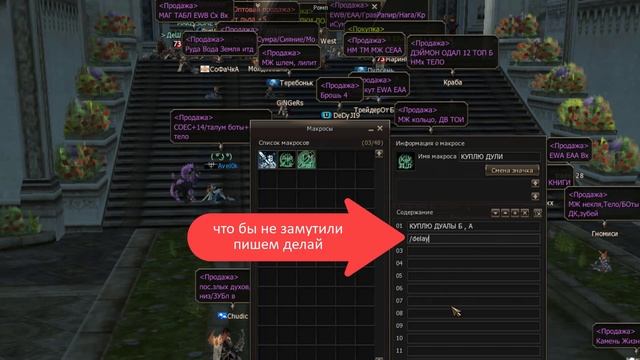 КАК МАКРОСОМ ПИСАТЬ В МИРОВОЙМ ЧАТ Lineage 2 Essence IMSTAFF смотреть онлайн