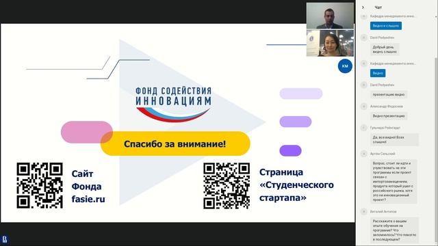 Поступление в магистратуру по Инноватике Специальный гость - Максим Цатурян смотреть онлайн