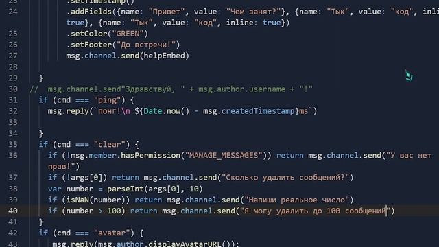 КАК СОЗДАТЬ ДИСКОРД БОТА на JavaScript (Discord JS - Node) / Урок 5 - Permissions и команда clear смотреть онлайн