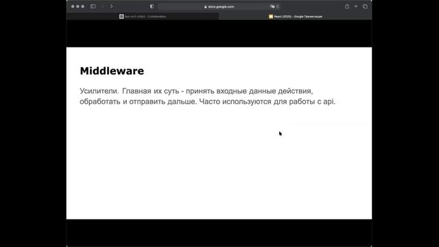 Веб. Раздел 18: Разработка веб-приложений на React смотреть онлайн