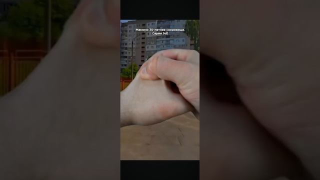 Мамино 35-летнее сокровище Скрытая 140-ая серия смотреть онлайн