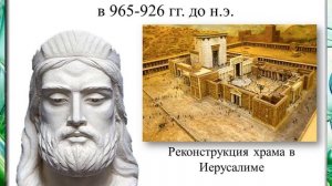 Древняя Палестина