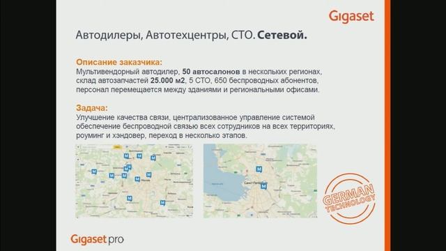 Пётр Тюрин ― Микросотовые системы и новые возможности масштабирования смотреть онлайн