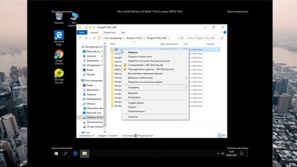 Как отключить антивирус 360 Total Security полностью