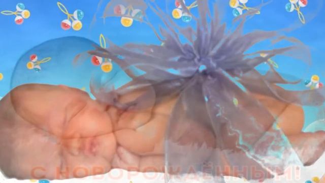 Очень красивое поздравление родителям, с рождением сыночка.*Видео открытка. смотреть онлайн