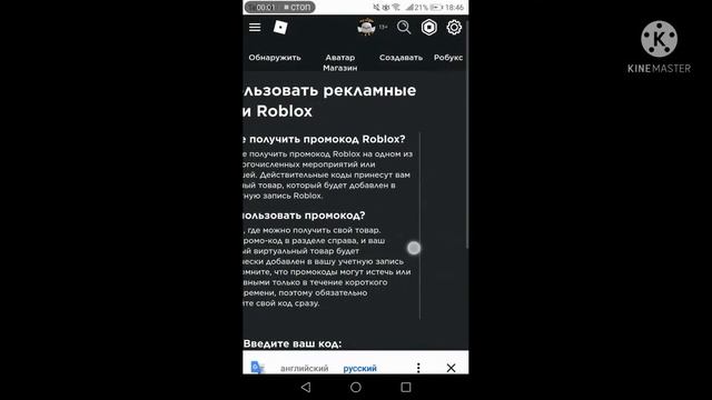 Бесплатные вещи в ROBLOX!!!Шляпа Конфета?? смотреть онлайн
