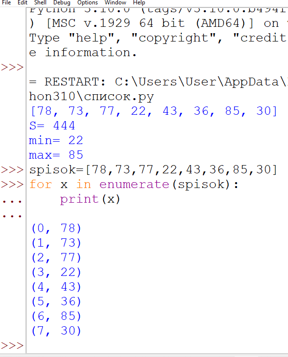Основы Питон 3.120