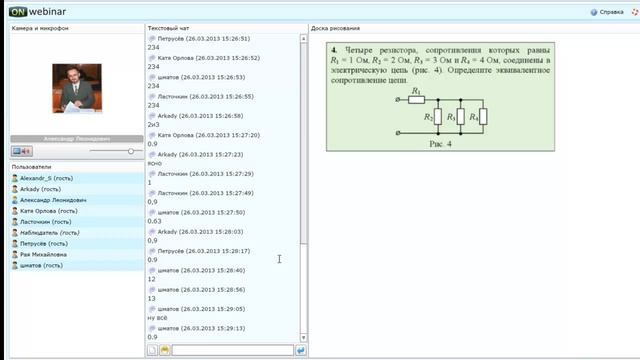 Физика онлайн. Урок по теме "Метод преобразования электрических цепей" смотреть онлайн