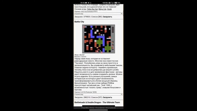 Как играть в Dendy (NES) на Android/Игры на Денди смотреть онлайн