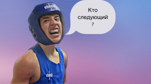 Соревнования по боксу | Забил во втором раунде