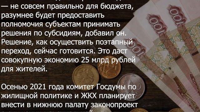 В Госдуме хотят увеличить льготы для семей! смотреть онлайн