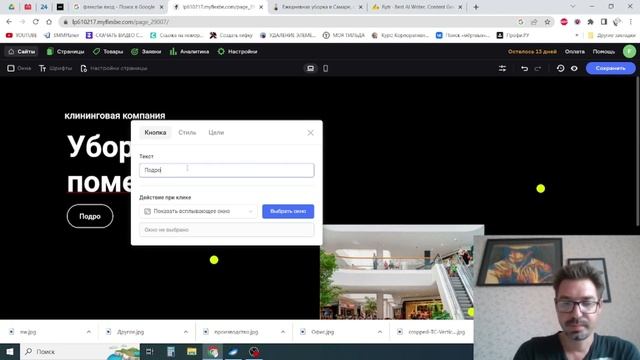Как самому сделать сайт бесплатно | Обзор платформы смотреть онлайн