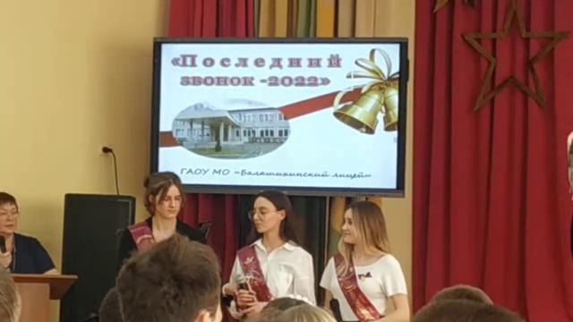 Лицей. Балашиха. Выпускной 2022/ч.4 смотреть онлайн