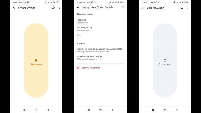 Matter relay Zemismart ZME2 for 2 channels, for Google Home and Apple Homekit