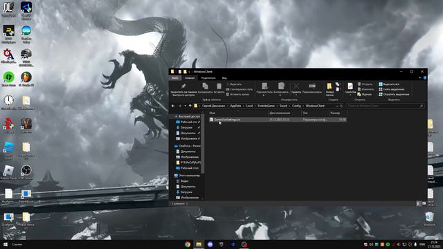 КАК СДЕЛАТЬ РАСТЯНУТОЕ ИЗОБРАЖЕНИЕ В ФОРТНАЙТ В 5 ГЛАВЕ | КАСТОМНОЕ ИЗОБРАЖЕНИЕ FORTNITE смотреть онлайн