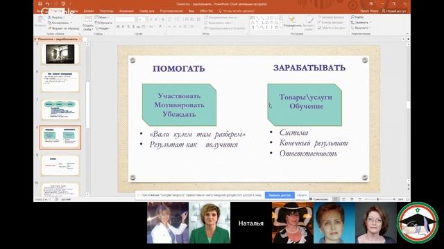El-Эльдорадо Наталья Давыдова Помогать нельзя зарабатывать смотреть онлайн