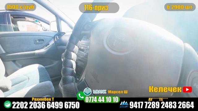 ??? Лексус Камрилерге билет аз калды билет 1500с ват:0774 44 10 10 смотреть онлайн