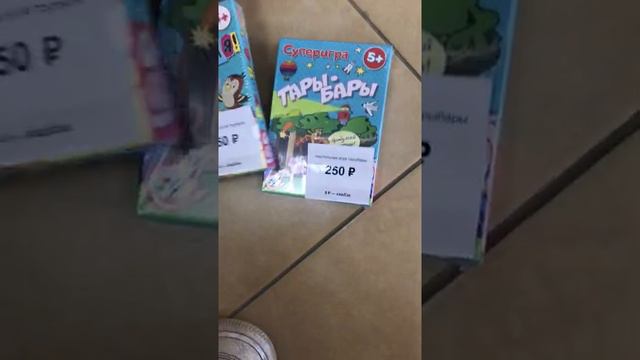 Настольные игры тары-бары и труляля смотреть онлайн