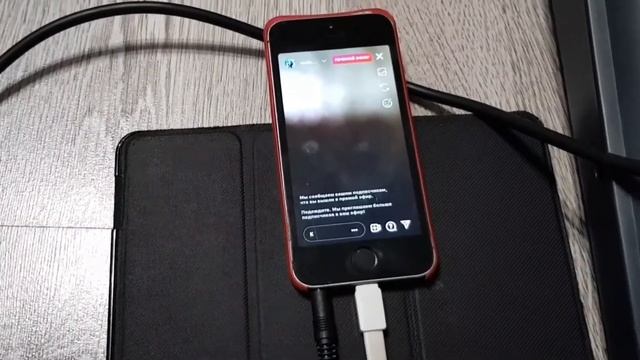 Как подключить телефон к пульту/ Микшерный пульт к телефону/ Прямой эфир в Instagram, тик ток, LIKE смотреть онлайн