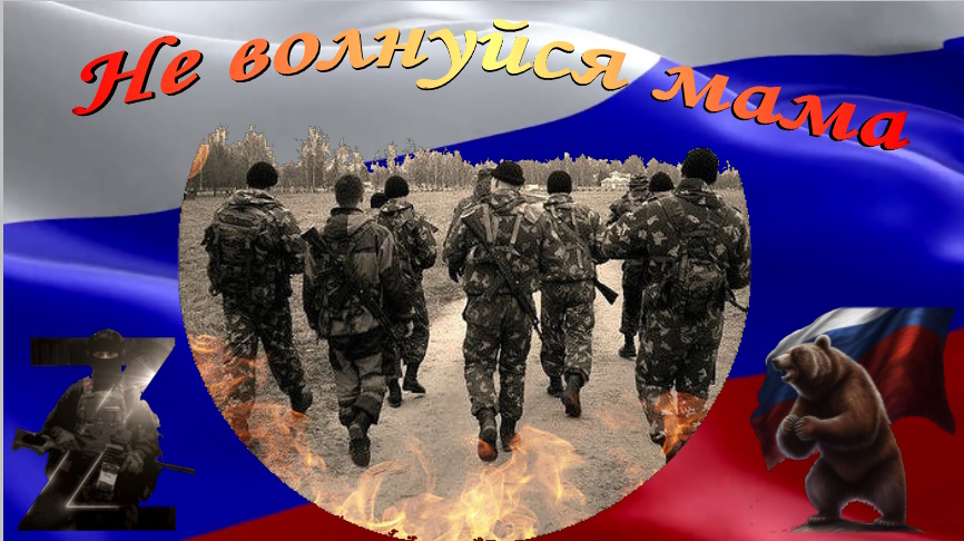 Не волнуйся мама. смотреть онлайн