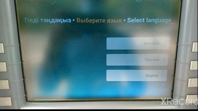 Как узнать IBAN карты через банкомат Халык банка смотреть онлайн
