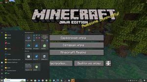 что если лагает майнкрафт на мощном компе есть решение) 100 процентов