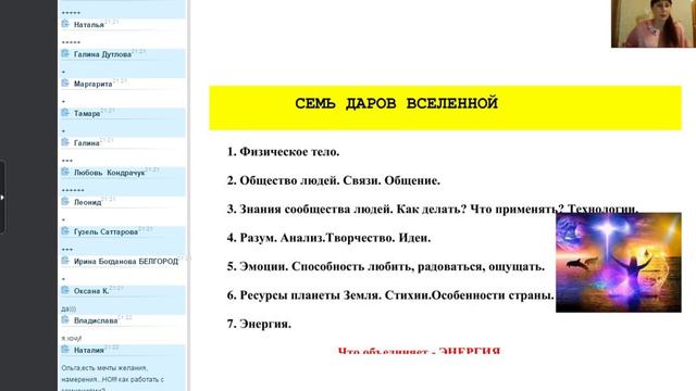Ольга Макарчук Семь дaров Вселенной смотреть онлайн