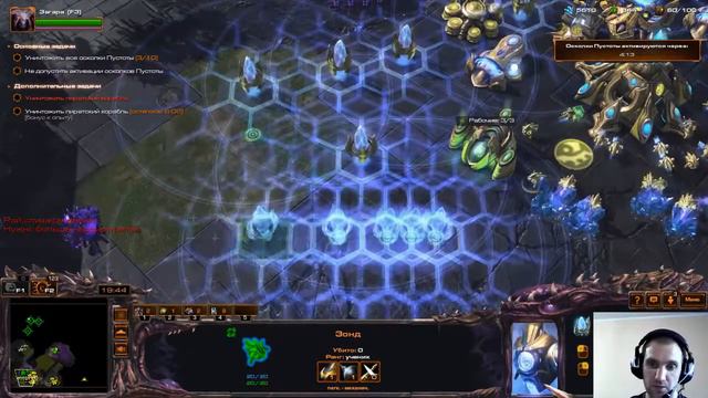 Совместные задания StarCraft II legacy of the void Приятного просмотра смотреть онлайн