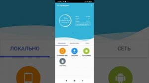 CX Проводник - лучший проводник для Android