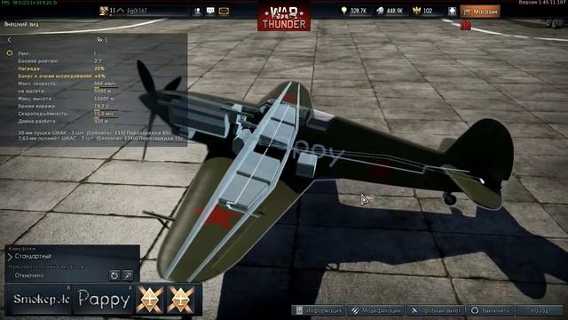 Первый урок по War Thunder! Как клеить наклейки на самолёт или танк!! смотреть онлайн