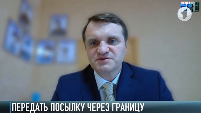 Через границу с Молдовой можно передать посылку смотреть онлайн