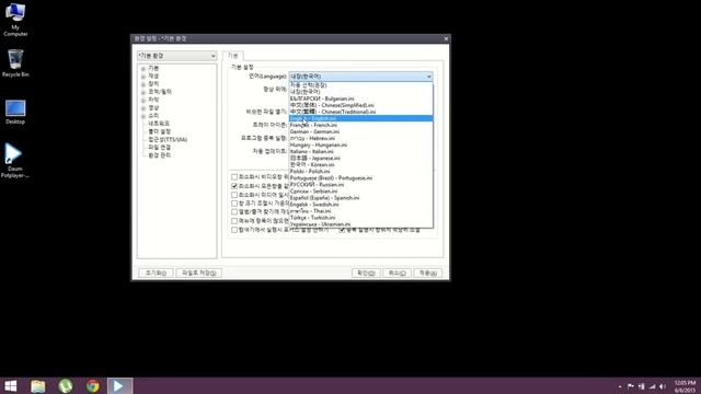 How to Change Language in PotPlayer смотреть онлайн