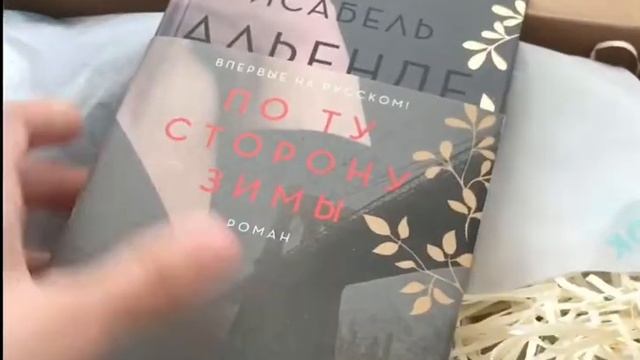 Распаковка книжной коробочки от get your book художка сентябрь 2020 смотреть онлайн